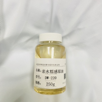 纺织手感助剂亲水糯感原油DW-220