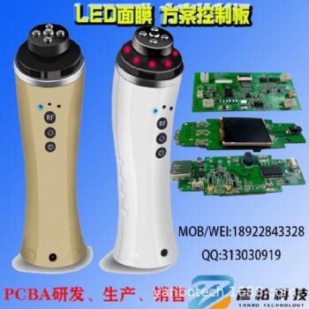 LED面膜美容仪方案开发PCBA开发瘦脸仪方案开发脸部微电流仪方案开发