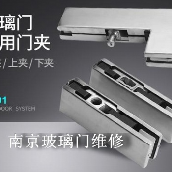 南京玻璃门维修|南京玻璃门安装