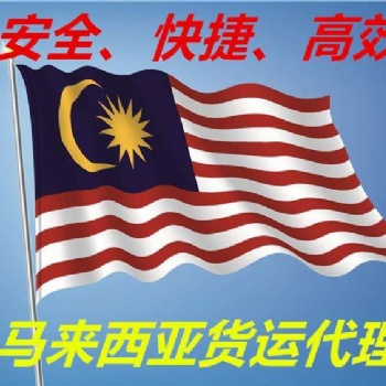 深耕马来西亚，新加坡国际快递专线7年