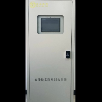 智能微雾除臭消杀系统JS-10