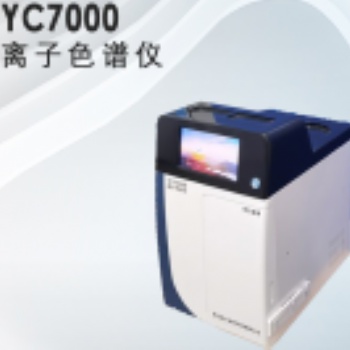 埃仑通用YC7000型离子色谱仪