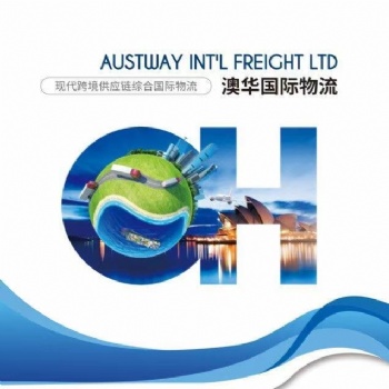 澳大利亚专线空海运拼箱/整柜双清/澳洲海外仓/DDU/DPP