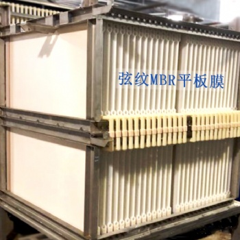 平板MBR膜组件 工业废水处理选用弦纹平板MBR膜 PVDF超滤膜
