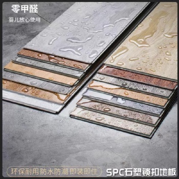石塑spc地板pvc锁扣卡扣式卧室家用工程耐磨防水地砖木纹石塑地板