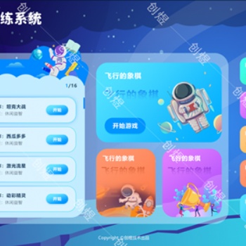 特殊教育资源随班就读情景互动训练系统创煜