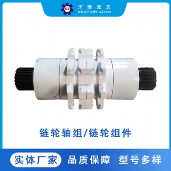 河南双志供应120LL04链轮组件 生产及维修