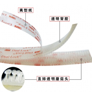 3MSJ3560魔幻搭扣家居装潢 无痕背胶魔术贴 可模切冲型