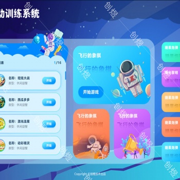 情景互动训练系统多感官设备融合资源教室特教产品厂家