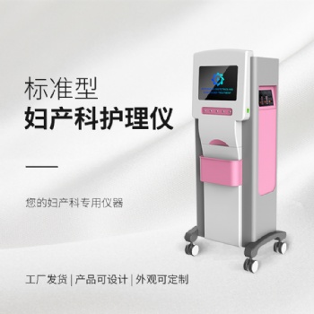徐州生产产品妇产科治疗仪