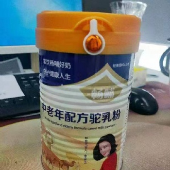 学生喝的驼奶粉品牌畅哺免疫球蛋白富硒高钙驼奶粉供应