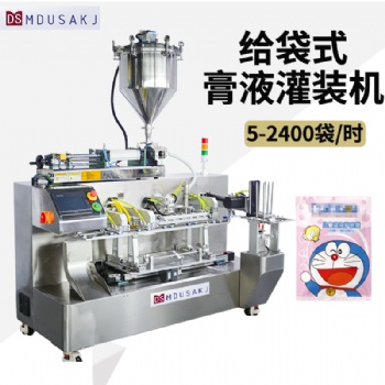 水平给袋式灌装机 膏霜液体定量灌装机 防晒霜BB霜灌装封口机