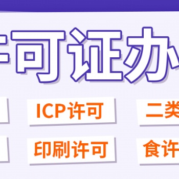 重庆解放碑民宿执照注册 酒店消防特种资质许可代办