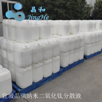 纳米二氧化钛乙醇分散液