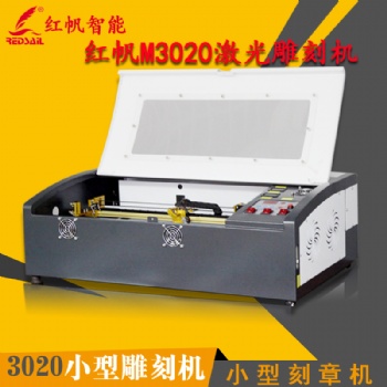 红帆M3020非金属迷你激光机竹简玉石陶瓷家具激光雕刻EVA珍珠棉布料密度板激光切割机
