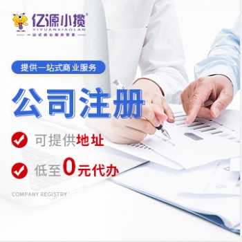 重庆工商代办 大渡口办理营业执照 公司注册注销
