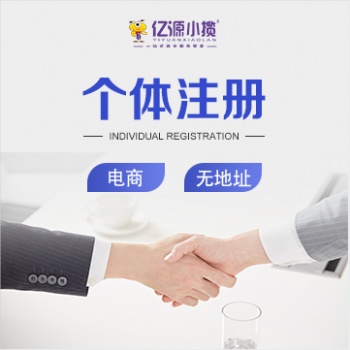 江北区华新街 办理个体户执照 食品经营许可证