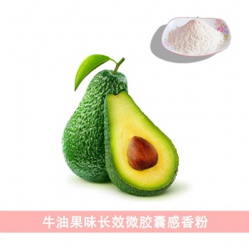 惠州微jiaonang香味粉（长效感香粉 感香油墨）厂家出货！价格优惠！