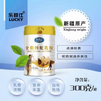 新疆永旺乳业纯驼奶工厂直供