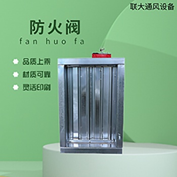 抗爆防火阀 24V直流电防火阀 工厂防火阀