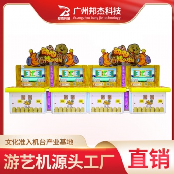 邦杰大型室内游戏机设备游戏厅电玩城街机游戏机动物转转转