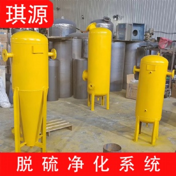 琪源 沼气生物脱硫 沼气生物脱硫设备