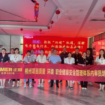 ISO 45001:2018职业健康安全管理标准的诠释