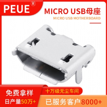 MicroUSB 牛角有边