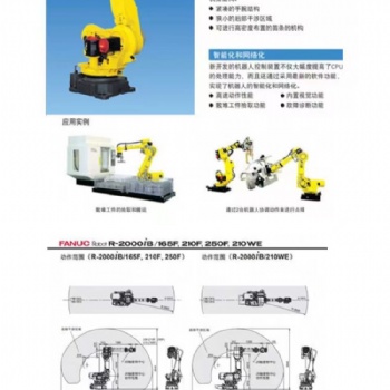 fanuc 发那科机器人R-2000iB 智能机械臂 全自动机器人手臂
