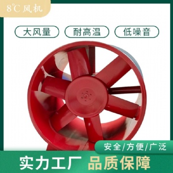 HTF高温消防排烟风机 耐高温轴流风机