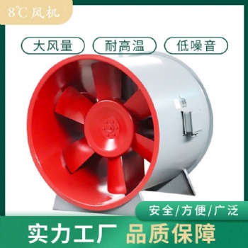 住宅通风消防高温排烟风机