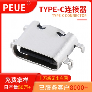 TYPE-C 16pin沉板母座