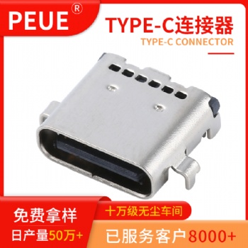 TYPE-C 24pin 双贴沉板1.2