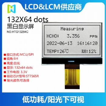 智能型电动执行机构显示屏执行机构LCD电阻屏HTG13264C