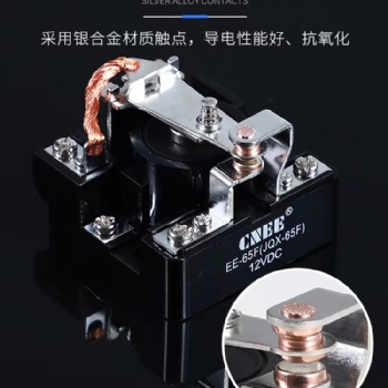 珠海新能源汽车高压27v **直流继电器银触点