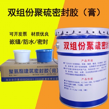 双组份聚硫密封胶膏隧道管廊水利建筑灌嵌缝AB双组分聚氨酯密封胶
