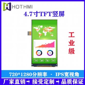 4.7寸TFT智能家居显示屏宽视角MIPI接口TFT