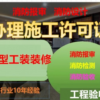 长宁区办理施工许可证，长宁区施工许可证办理