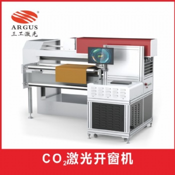 食品开窗包装袋 CO2激光开窗机