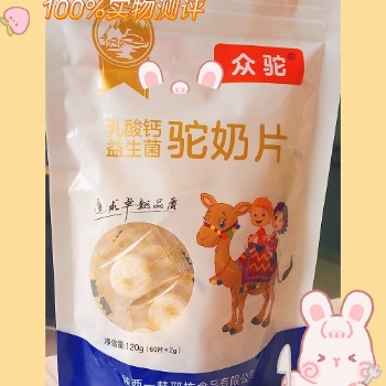 无蔗糖新疆正宗驼奶片 益生菌含钙奶片生产