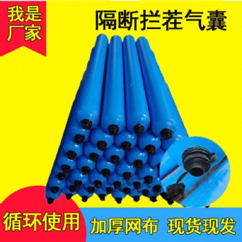 混凝土拦截气囊拦茬隔离梁柱施工隔断混凝土充气建筑混凝土砼气囊