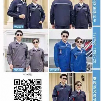 青岛工作服定制|莱西工作服订制|李沧区休闲工作服厂家