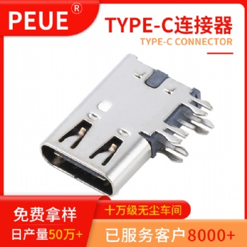 TYPE-C 6pin 侧插型