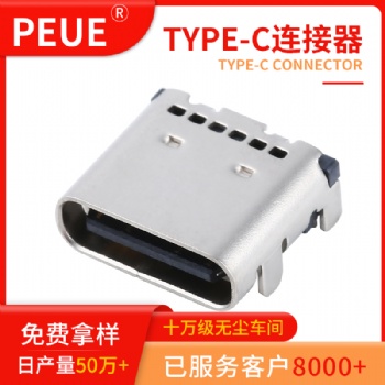 TYPE-C 24pin 板上 双贴