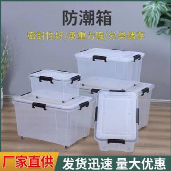 南阳塑料收纳箱厂 家用物件收纳办公用品整理 多型号收纳箱