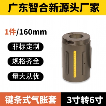 气胀轴手涨轴涨紧轴瓦片式键条式通条式收放卷轴气涨轴来图可定制