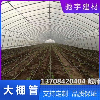 云南温室大棚管批发价格