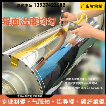 厂家精密加工电磁感应加热辊 锂电行业镀铬专用加热辊 来图可定制