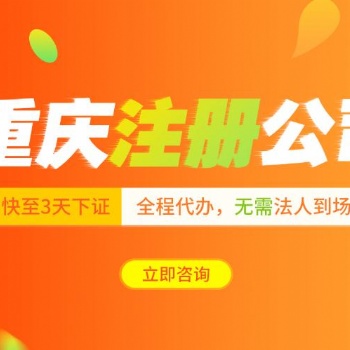 大足个体公司注册注销咨询服务 一般纳税人申请