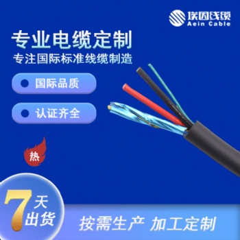 数据和信号传输的电子拖链电缆UL20549护套线 80℃ 300V